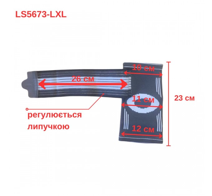 Фіксатор ліктя LiveUp ELBOW SUPPORT